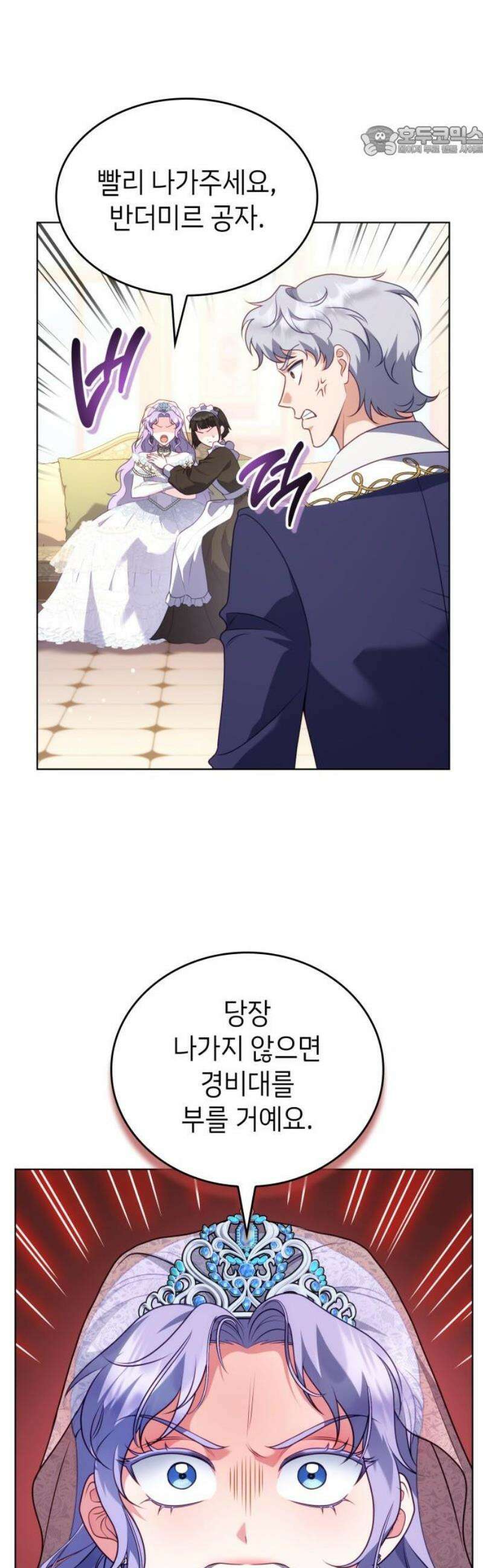 특급 계약 결혼의 말로 14화 7