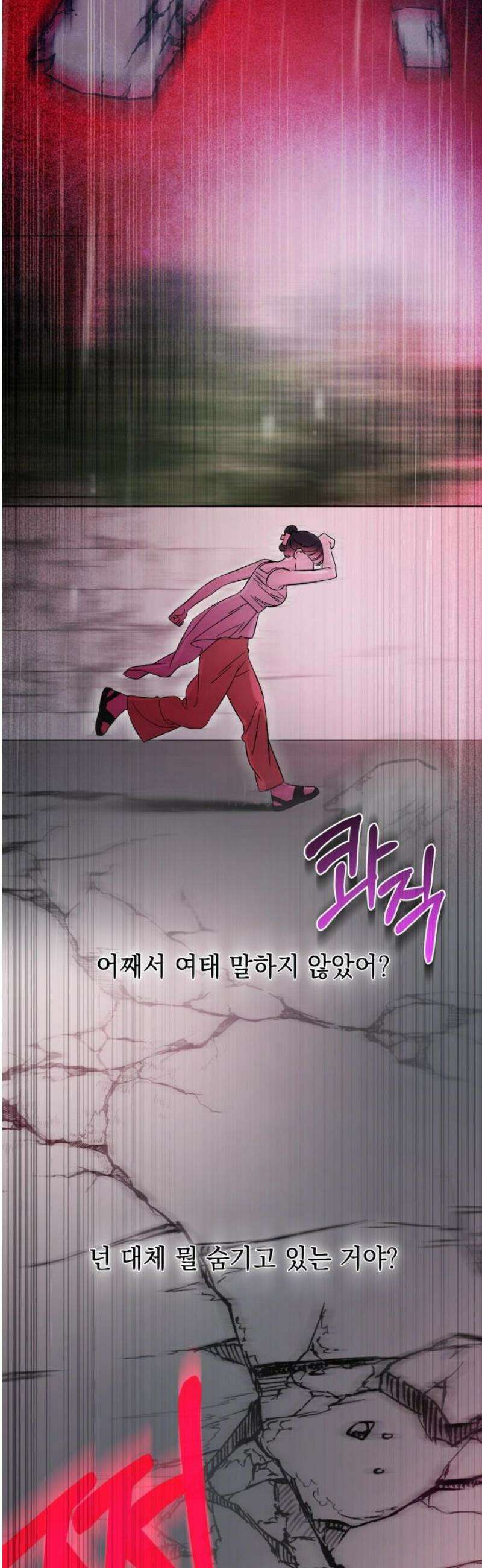 어째서 모두가 나를 사랑하는 거야?! 38화 - 메마른 대지에도 비가 내리기 마련이다 (2) 5
