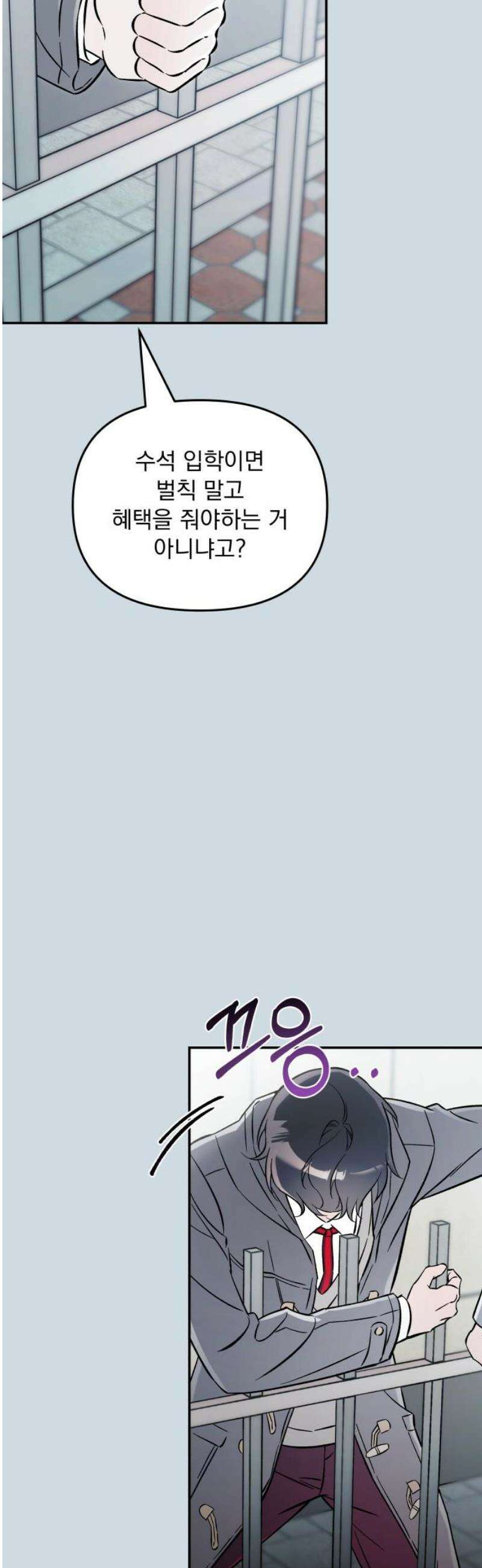 어째서 모두가 나를 사랑하는 거야?! 38화 - 메마른 대지에도 비가 내리기 마련이다 (2) 12
