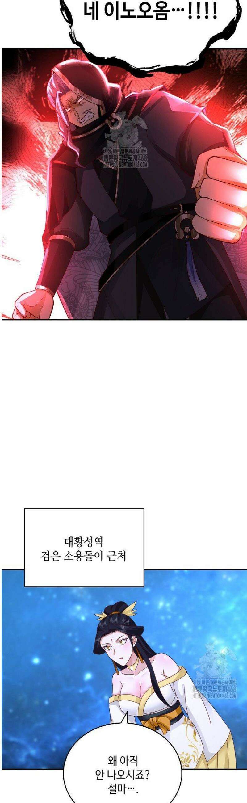 무련전봉 1705화 10
