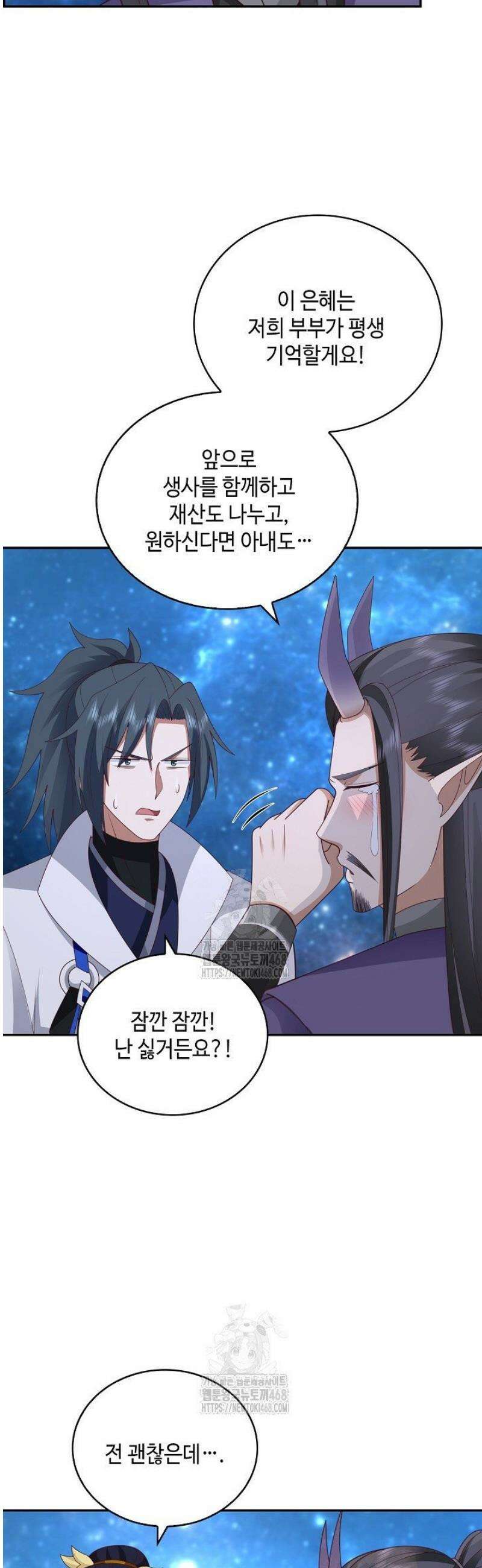 무련전봉 1705화 14