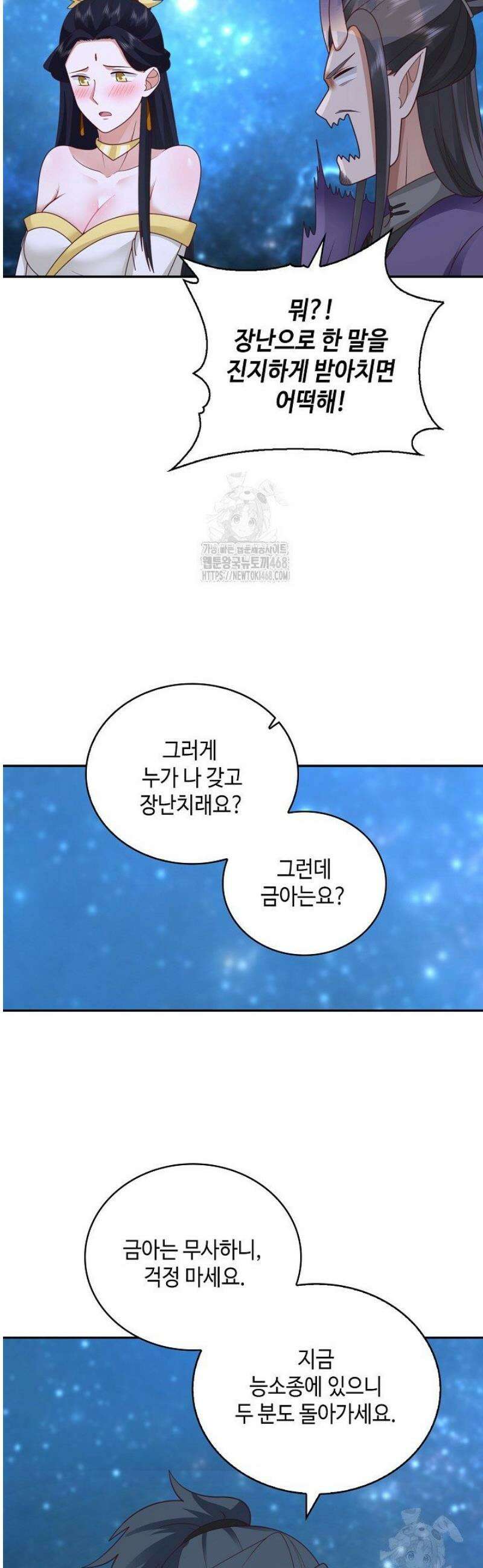 무련전봉 1705화 15