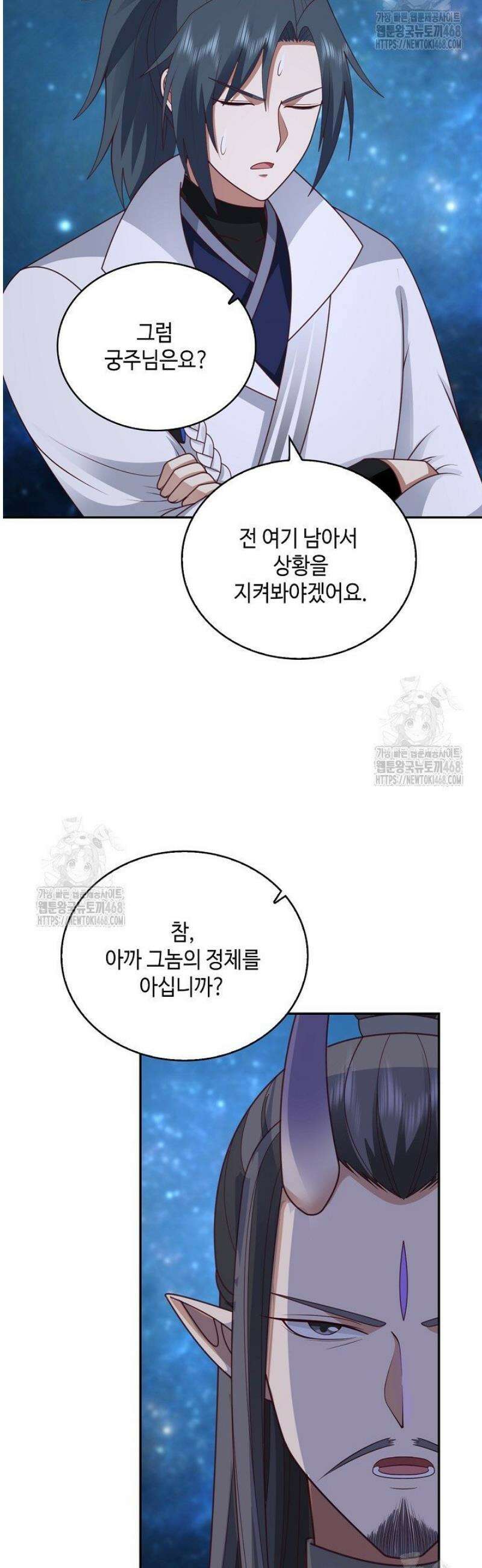 무련전봉 1705화 16