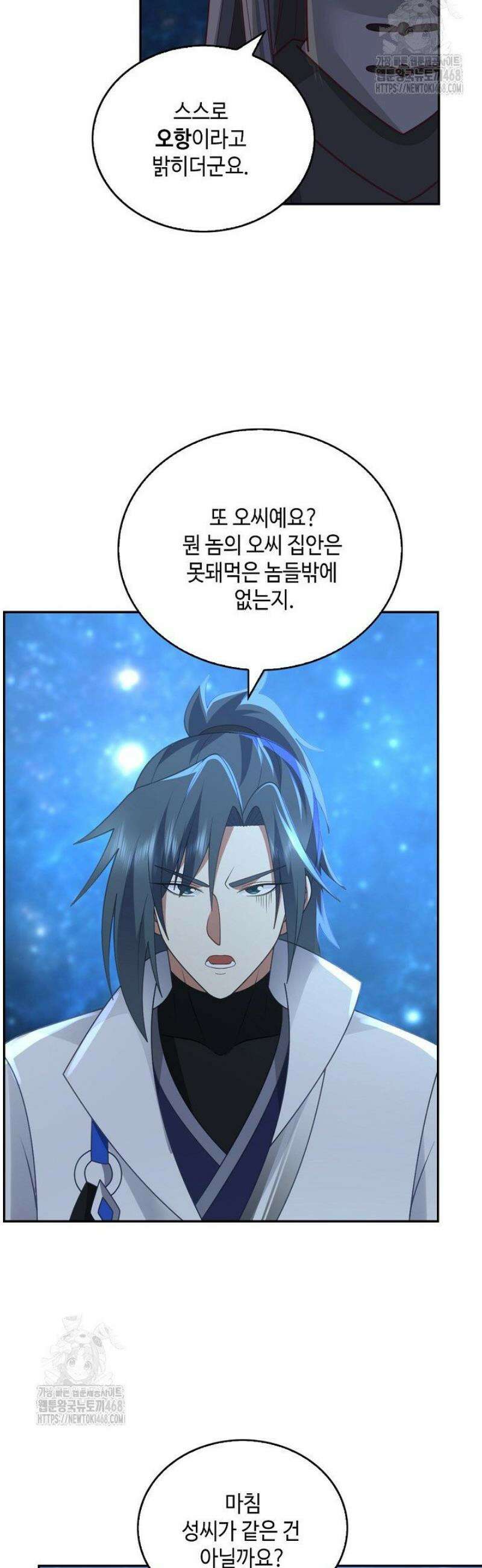 무련전봉 1705화 17