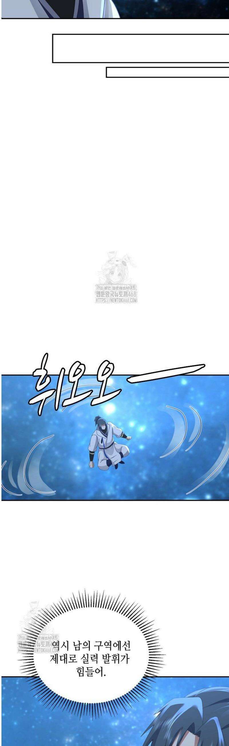 무련전봉 1705화 19