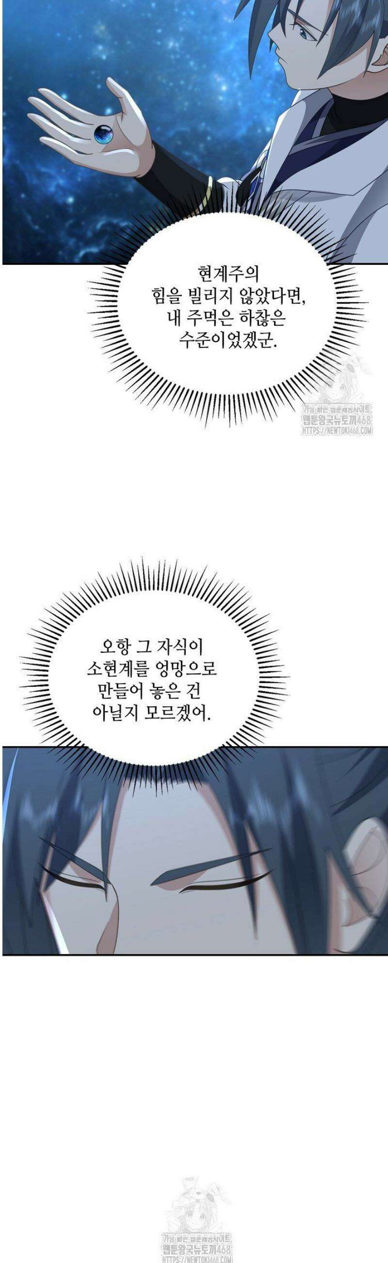 무련전봉 1705화 20