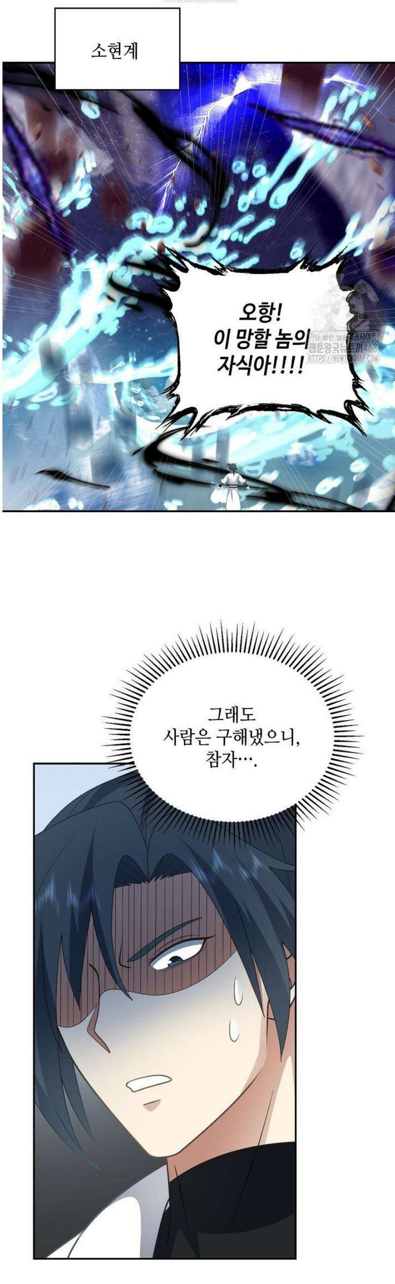 무련전봉 1705화 21