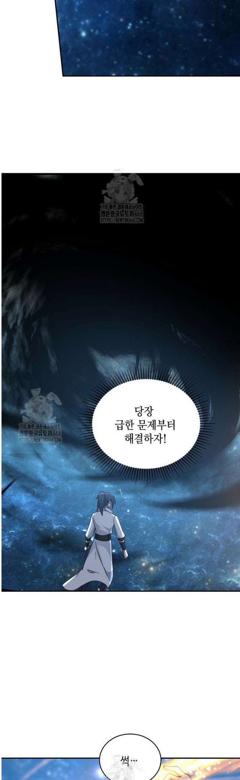 무련전봉 1705화 24