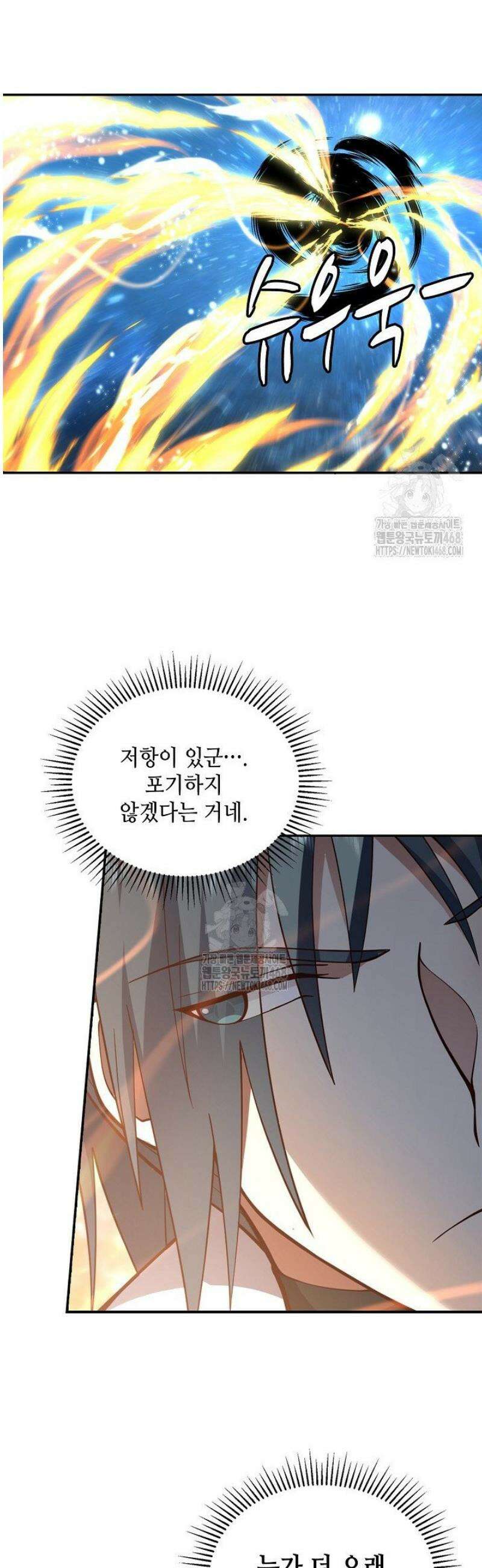 무련전봉 1705화 26