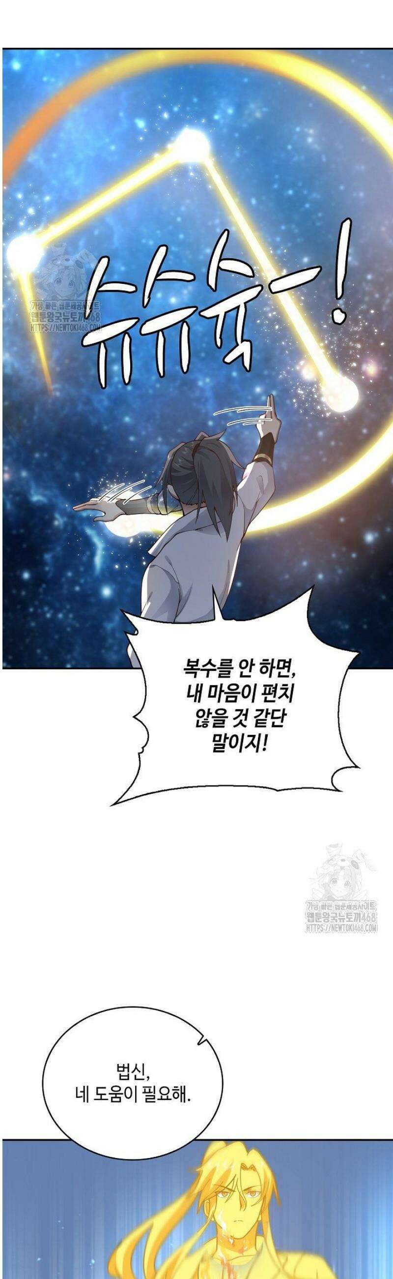 무련전봉 1705화 29
