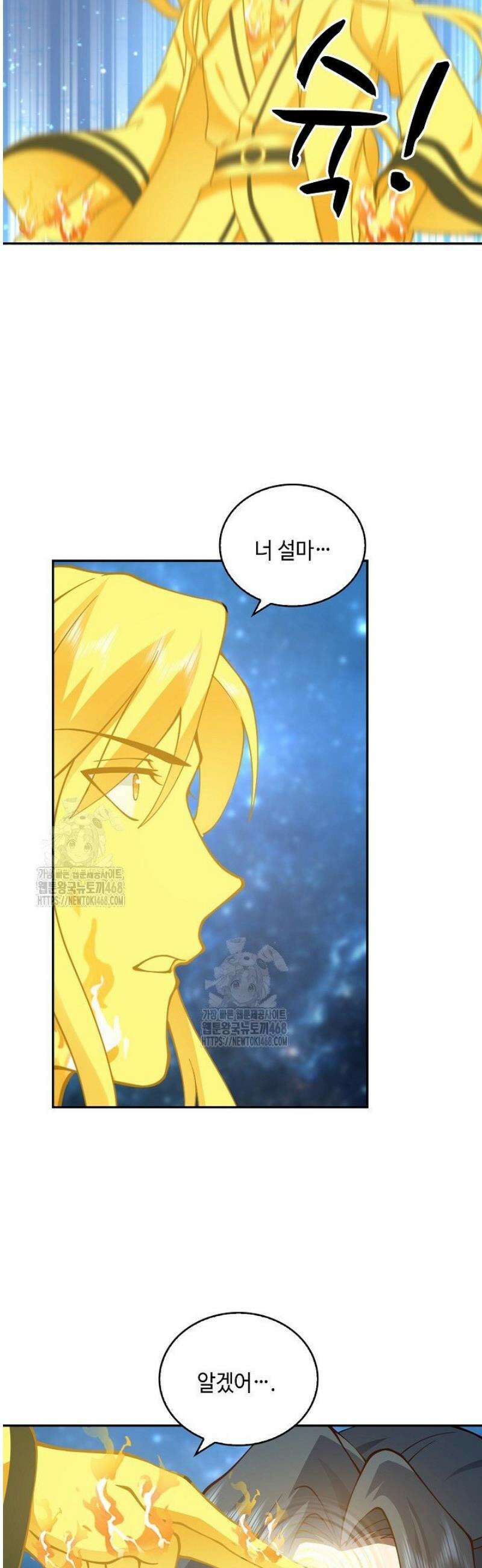 무련전봉 1705화 30