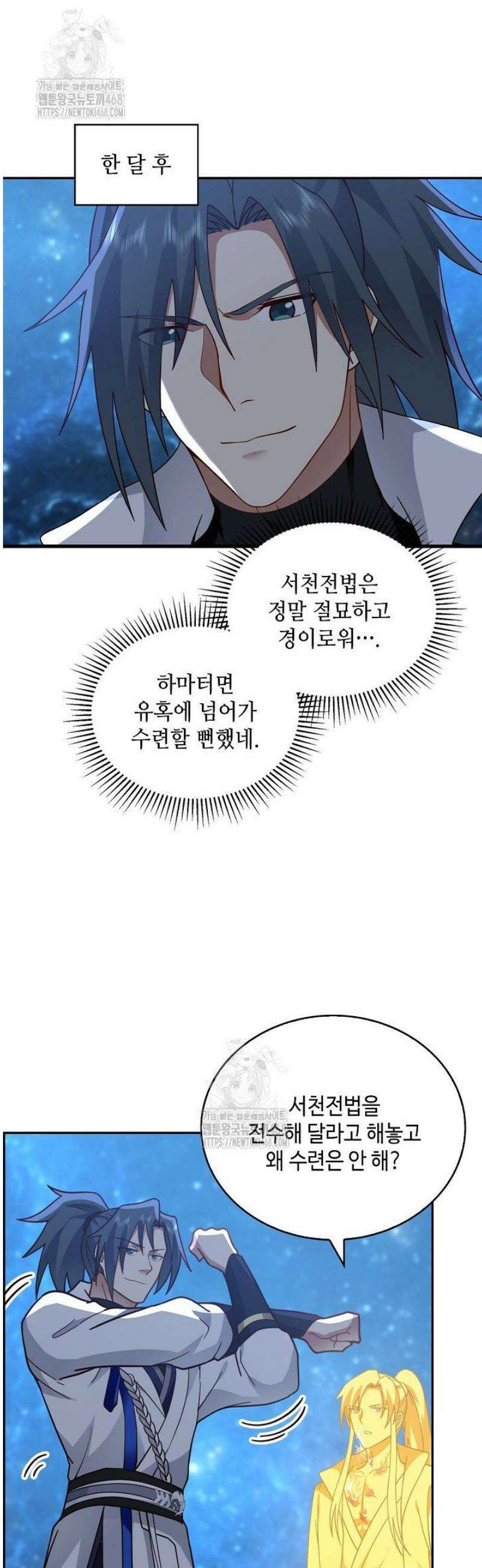 무련전봉 1705화 32