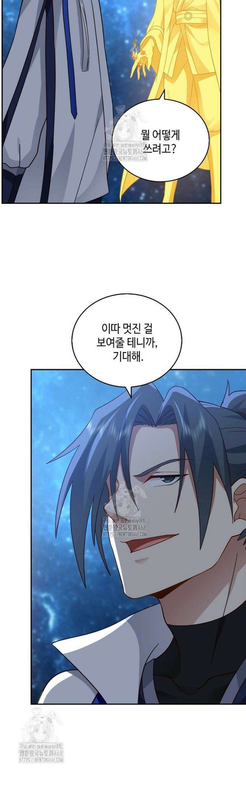 무련전봉 1705화 33
