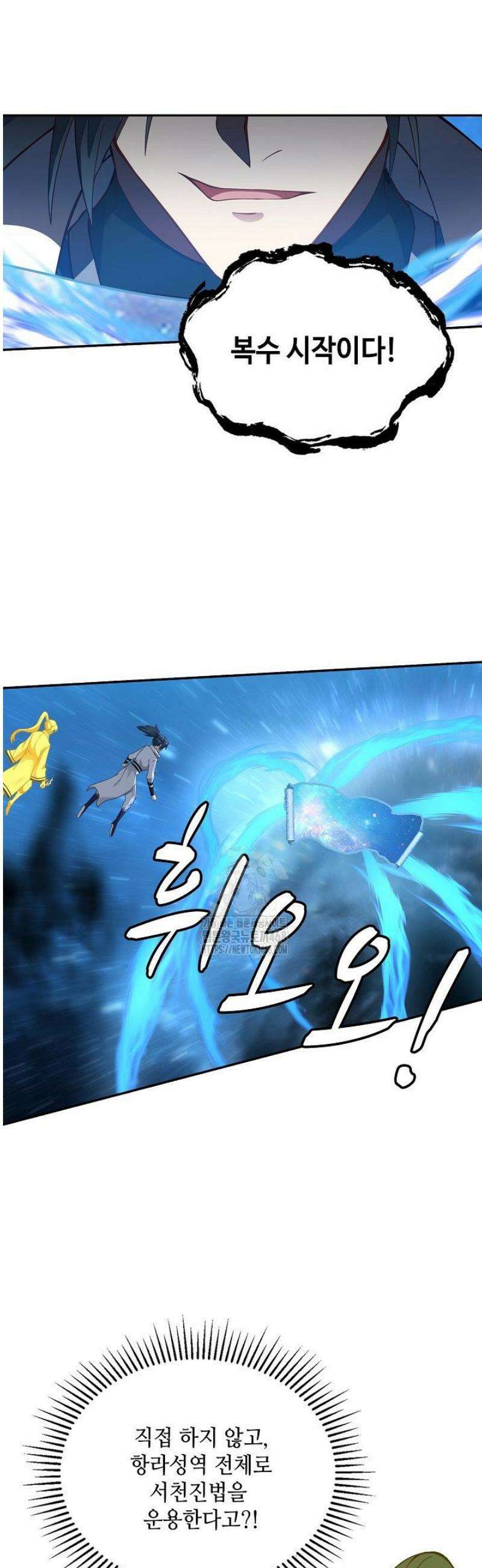 무련전봉 1705화 34