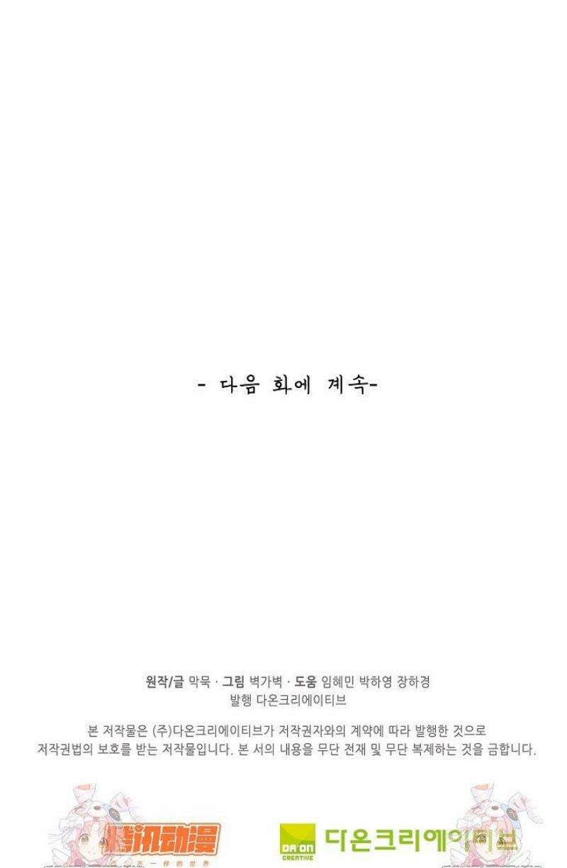 무련전봉 1705화 36
