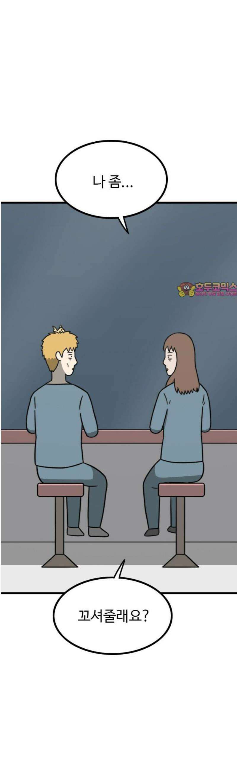살아야 죽는 남자 11화 1