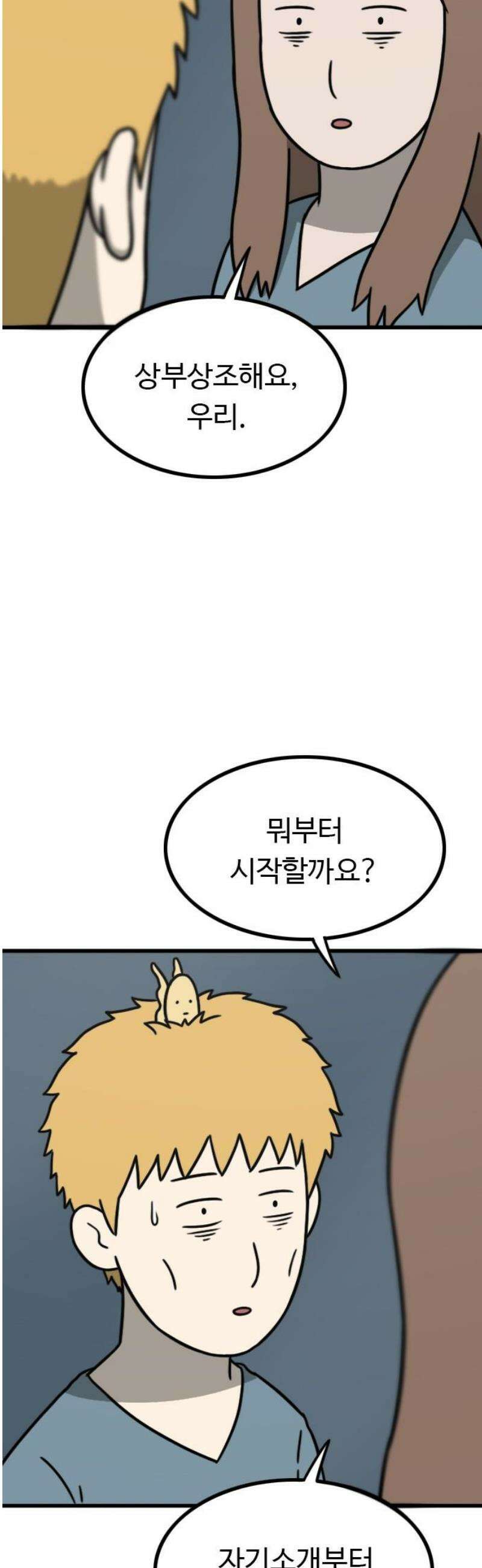 살아야 죽는 남자 11화 3