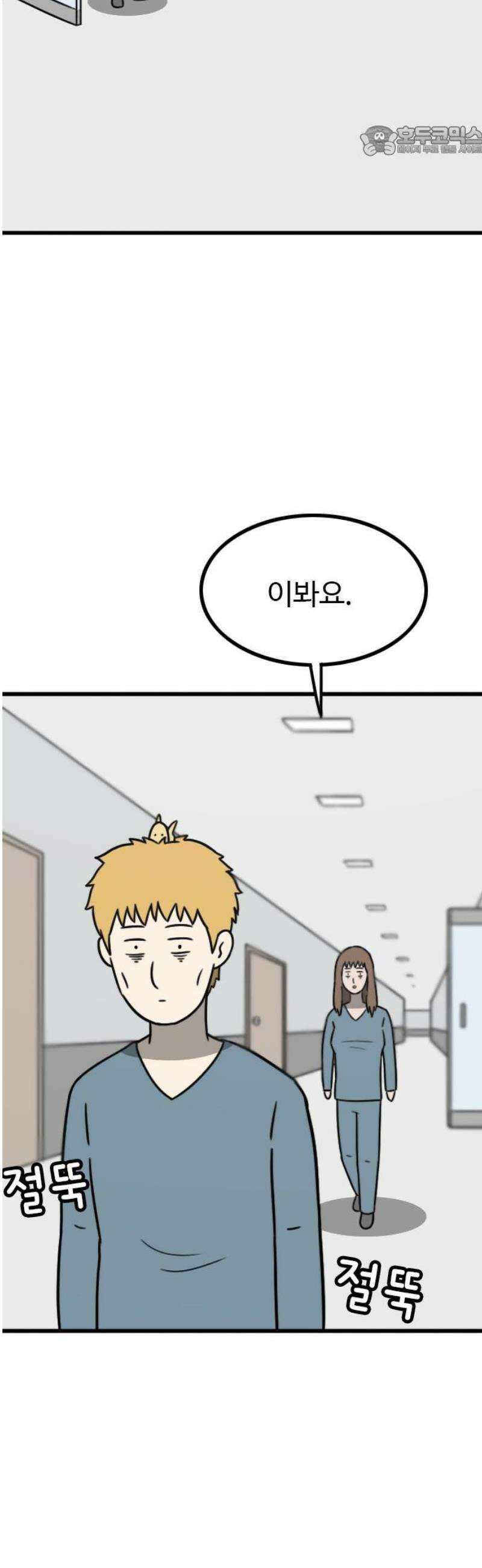 살아야 죽는 남자 11화 7