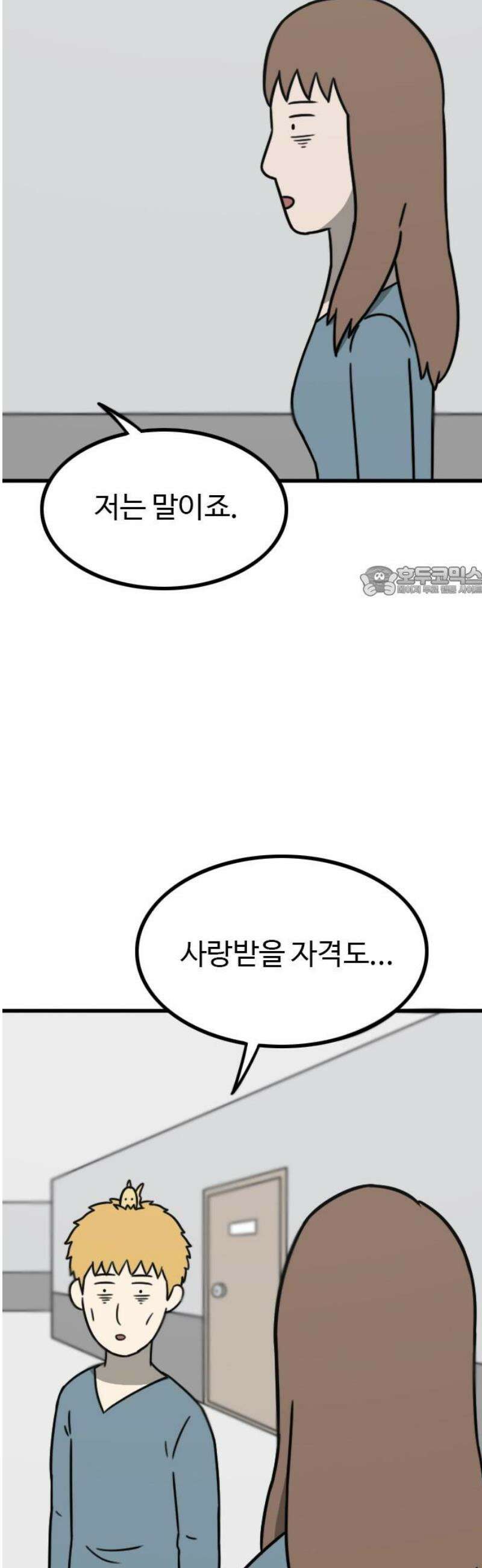 살아야 죽는 남자 11화 11