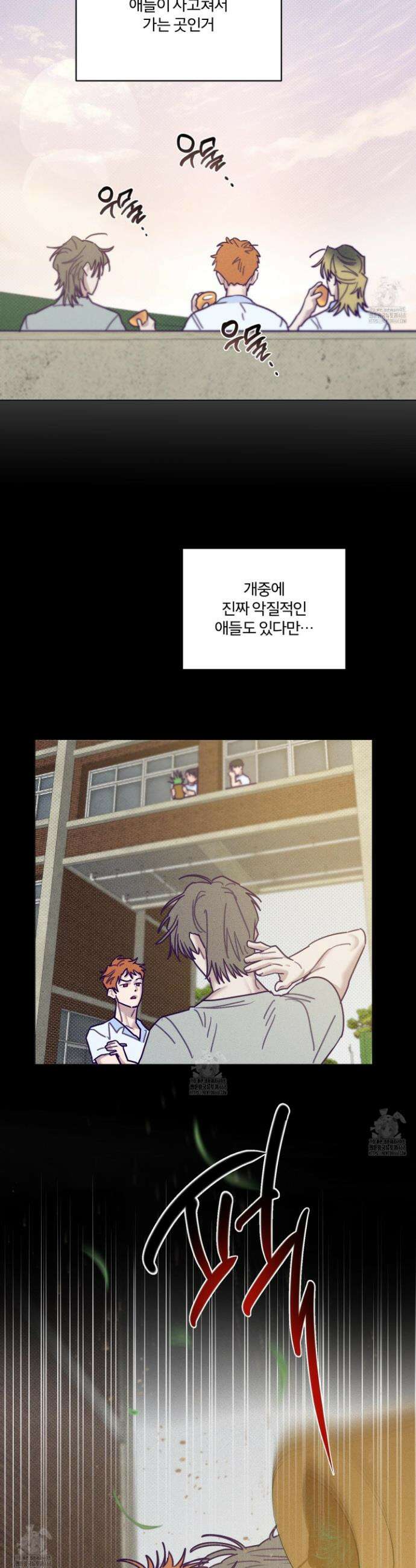 프리즌 블랙퍼스트 52화 8