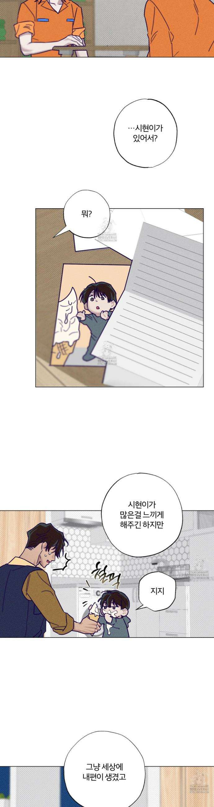 프리즌 블랙퍼스트 52화 12