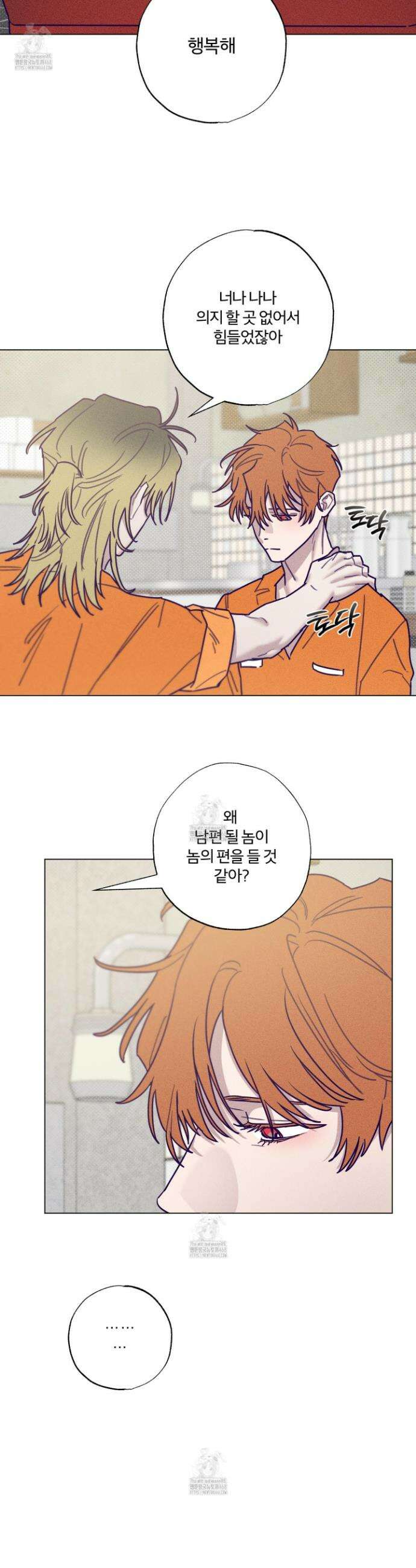 프리즌 블랙퍼스트 52화 14