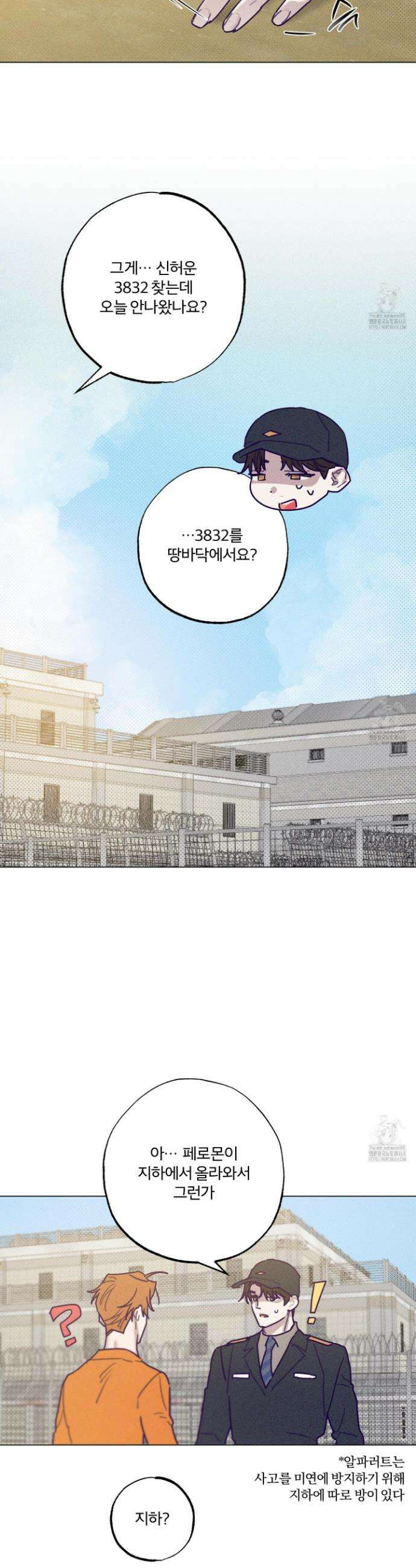 프리즌 블랙퍼스트 52화 21