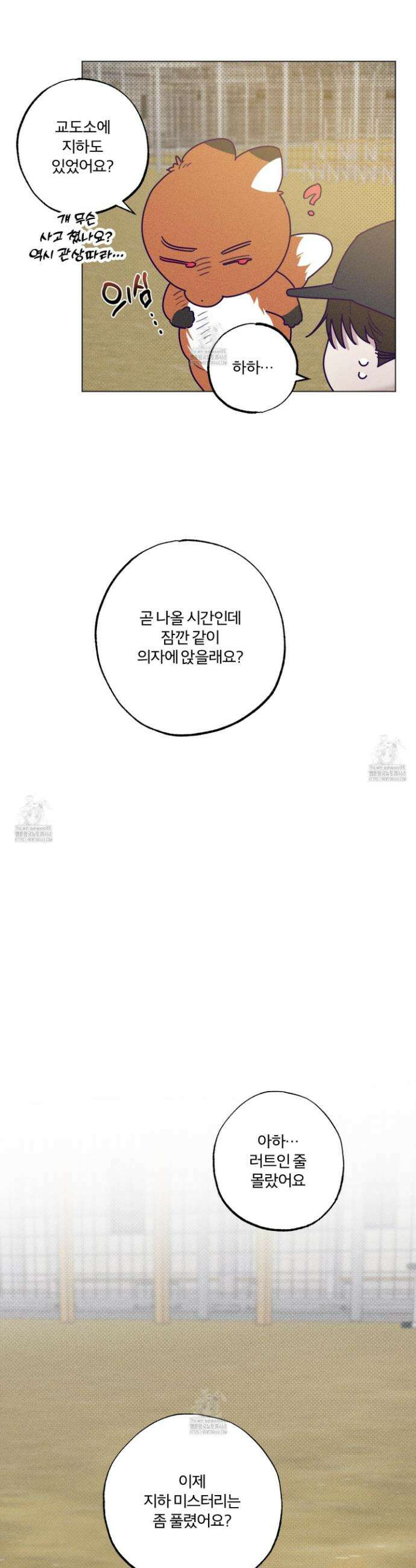 프리즌 블랙퍼스트 52화 22