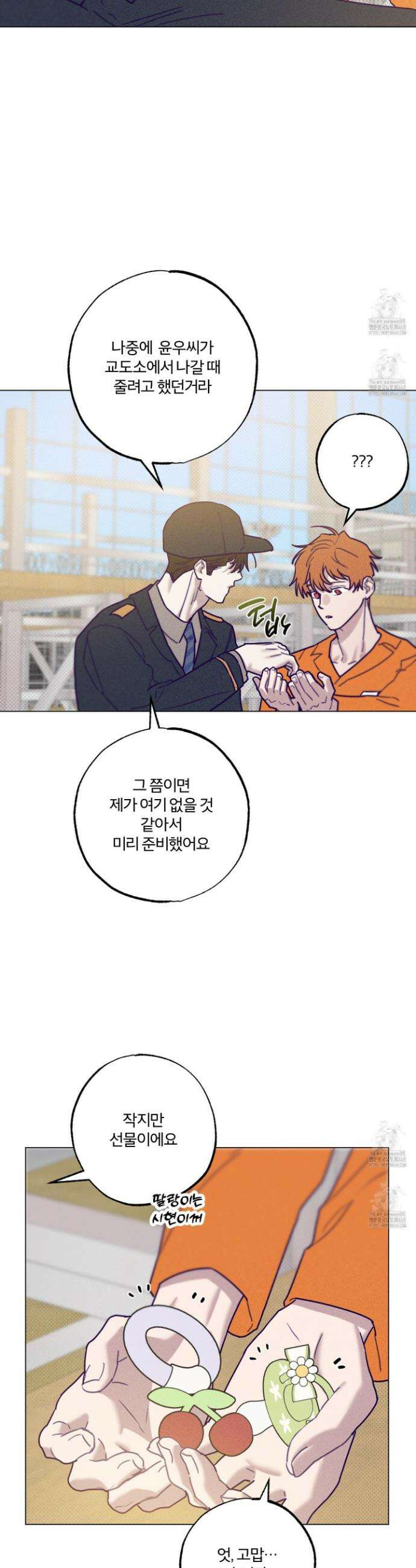 프리즌 블랙퍼스트 52화 26