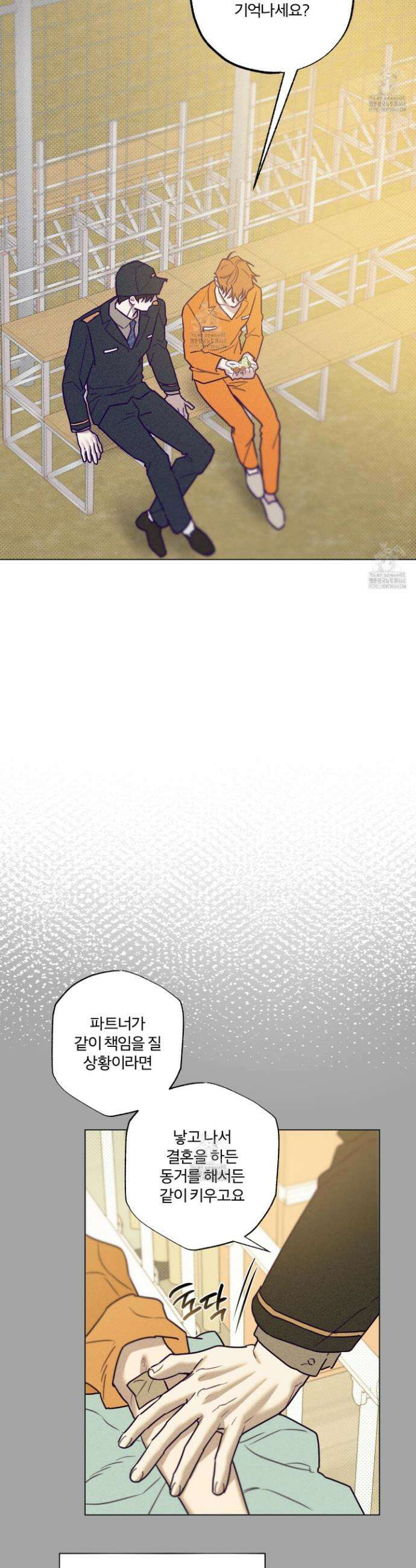 프리즌 블랙퍼스트 52화 28