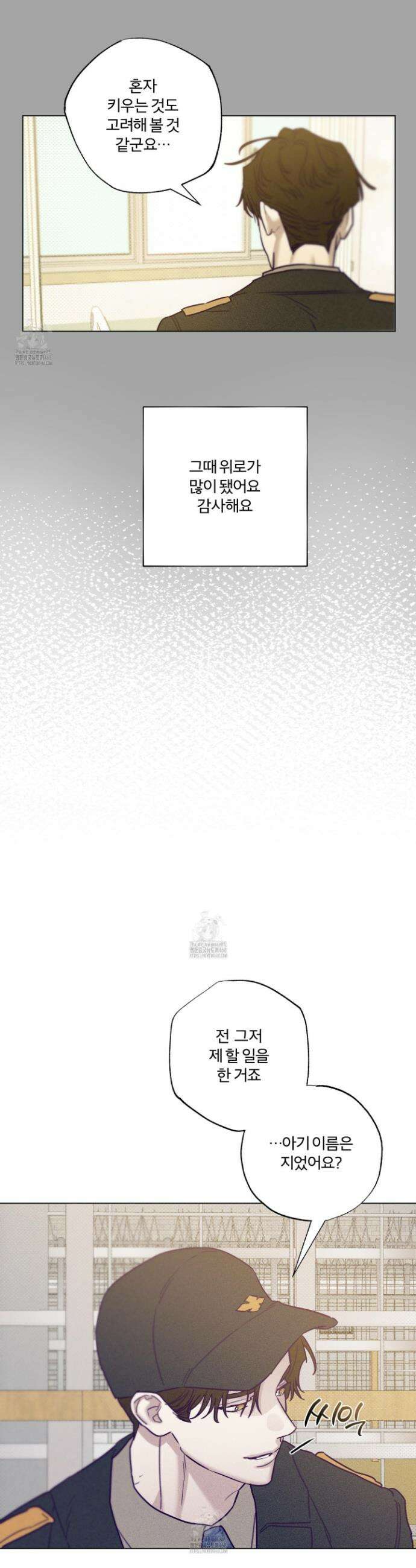 프리즌 블랙퍼스트 52화 30