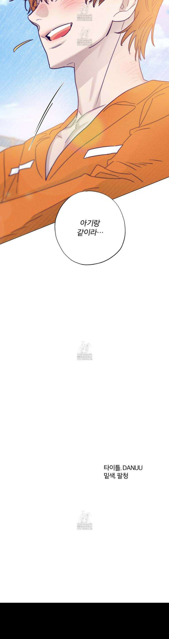 프리즌 블랙퍼스트 52화 36
