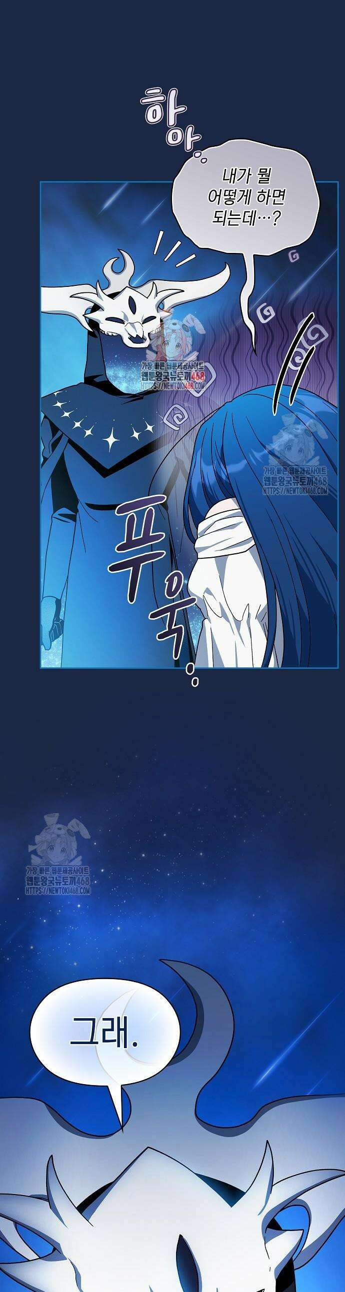 슬기로운 문명생활 106화 1