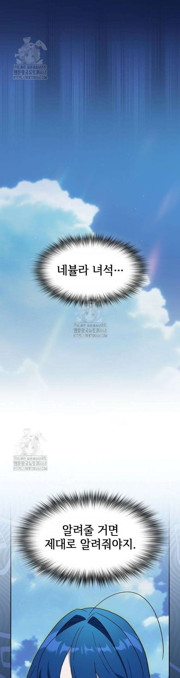 슬기로운 문명생활 106화 3