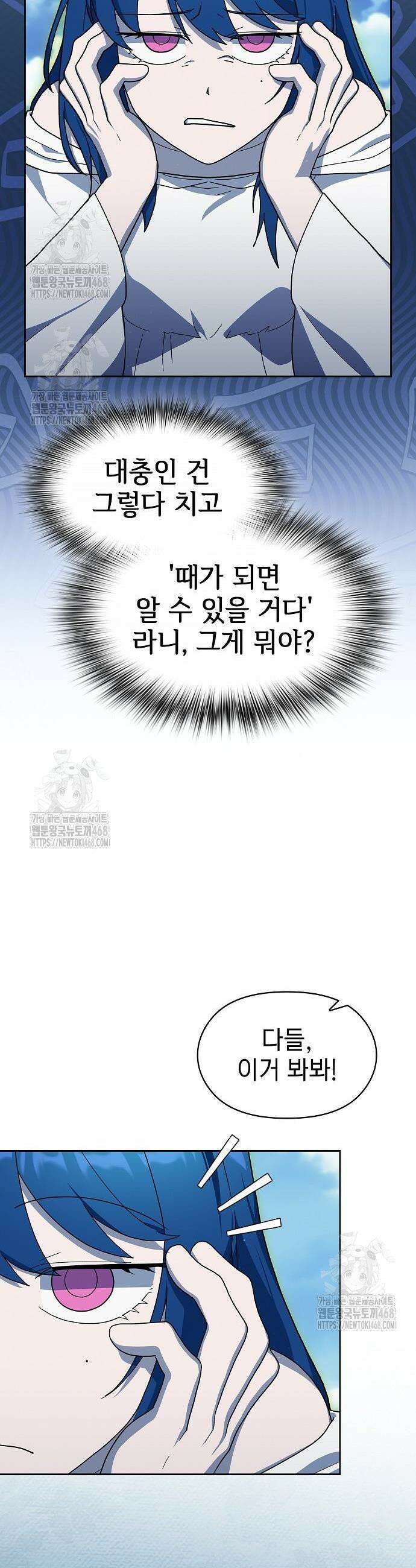 슬기로운 문명생활 106화 4