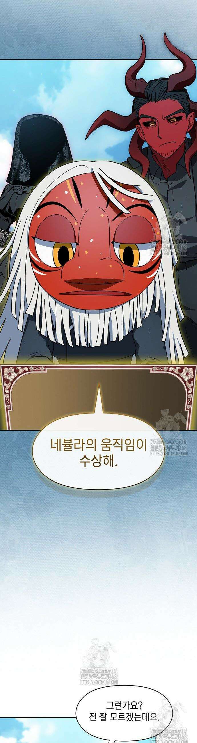 슬기로운 문명생활 106화 5