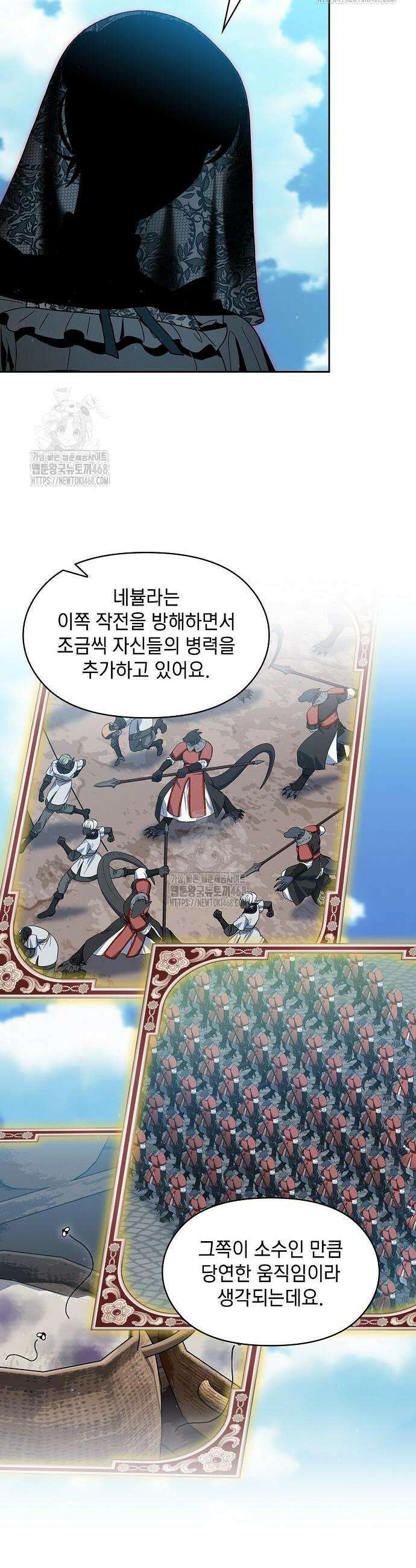 슬기로운 문명생활 106화 6