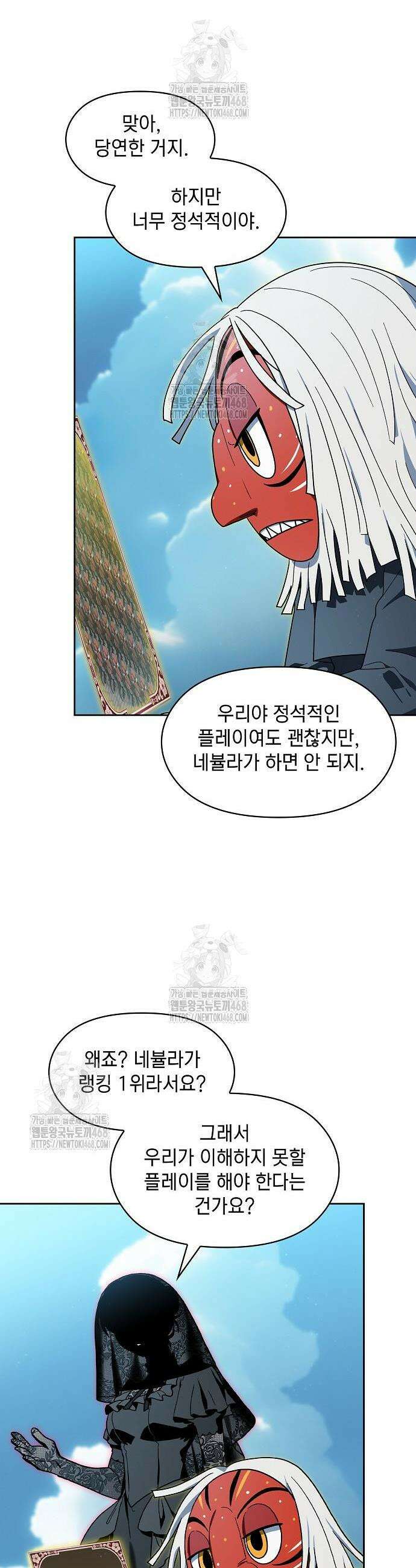 슬기로운 문명생활 106화 7