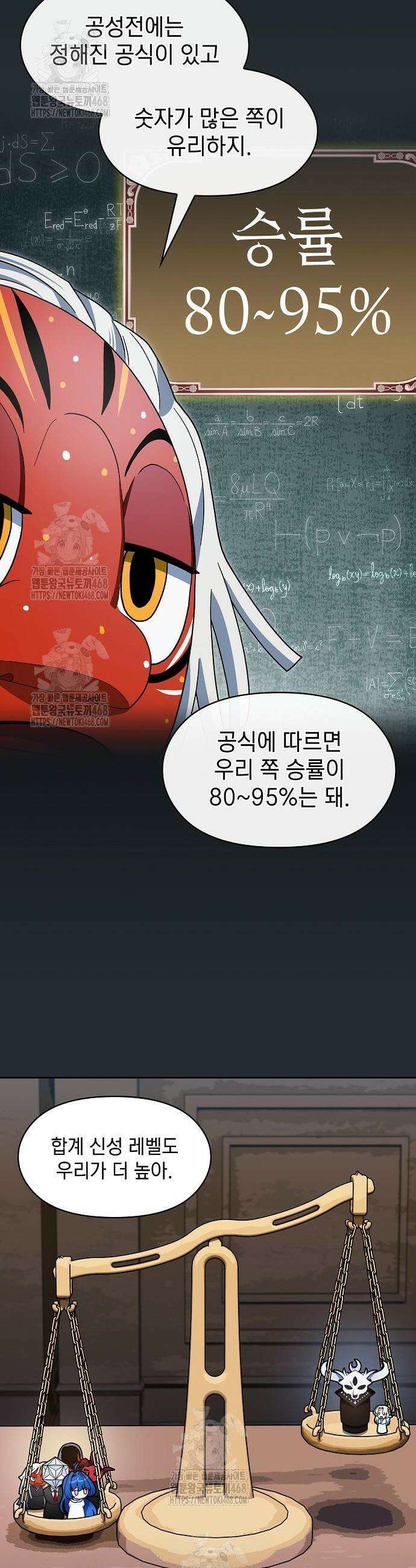 슬기로운 문명생활 106화 9