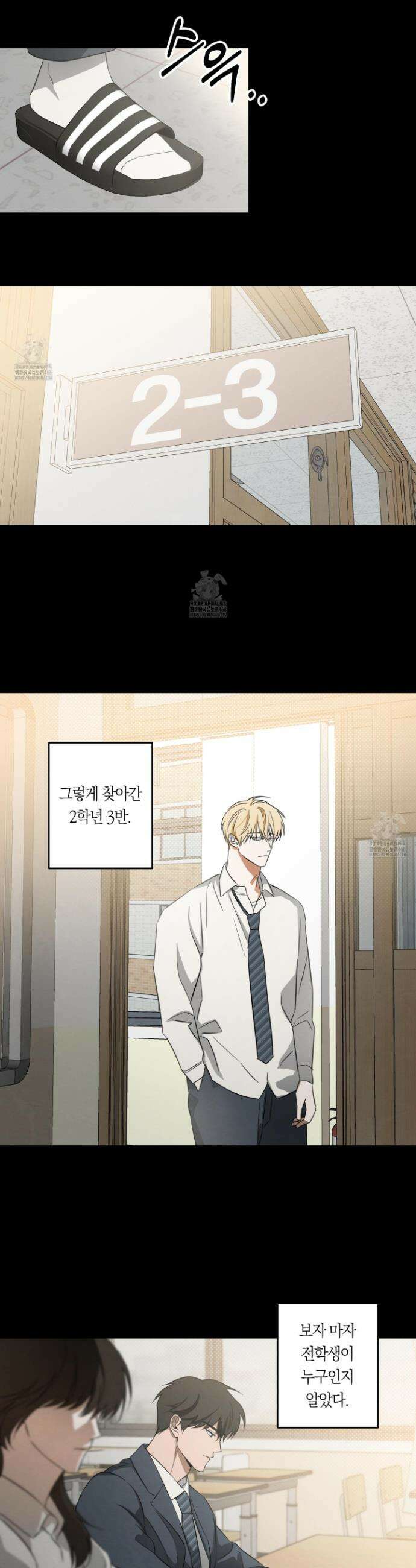 짝사랑 필승법 2화 5