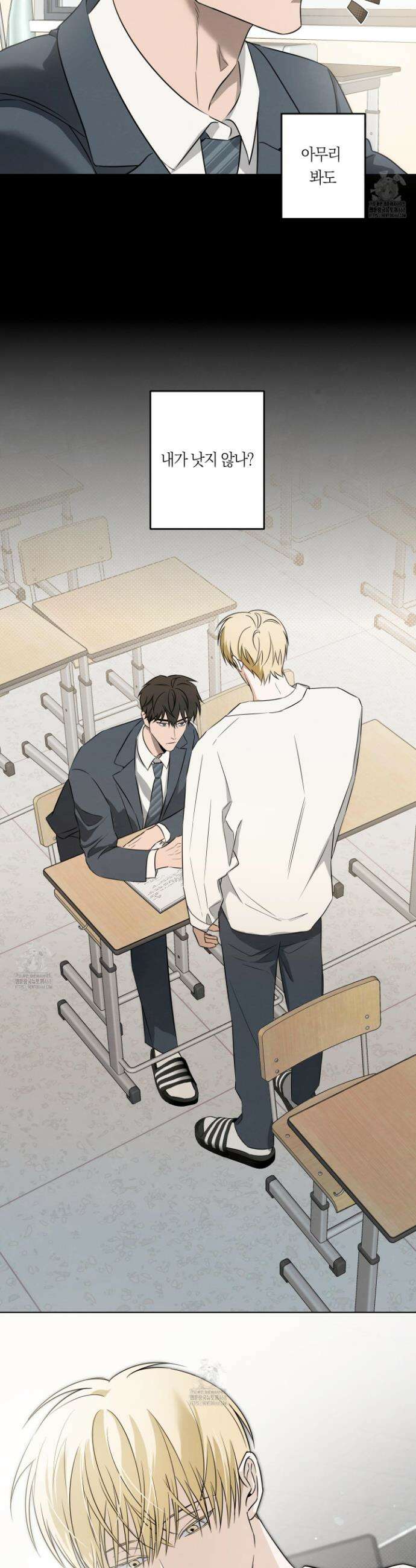 짝사랑 필승법 2화 7