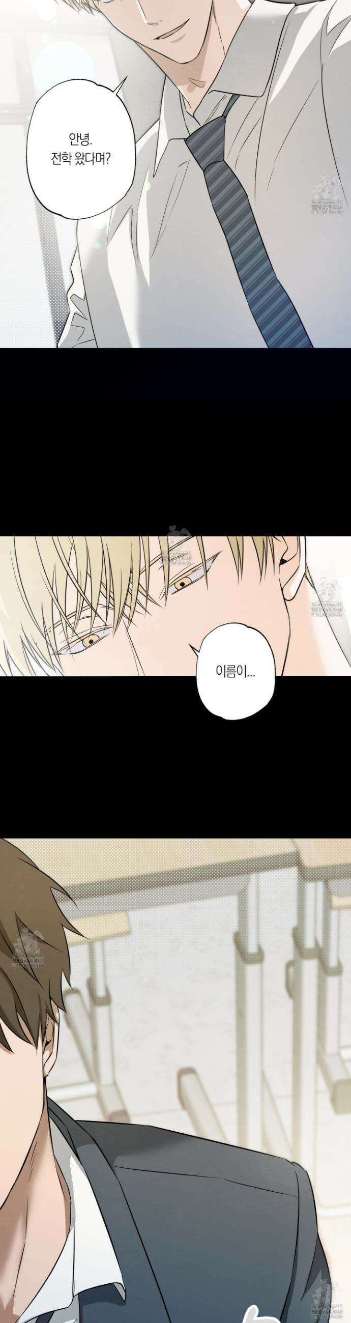 짝사랑 필승법 2화 8