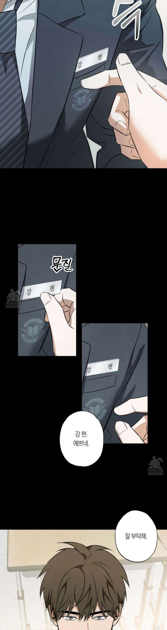 짝사랑 필승법 2화 9