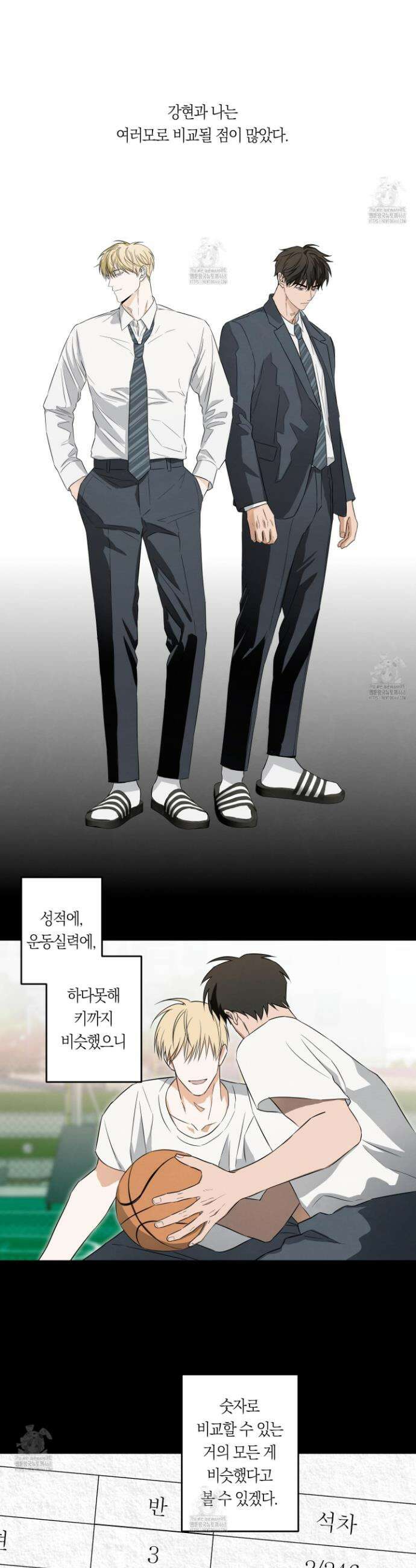 짝사랑 필승법 2화 12