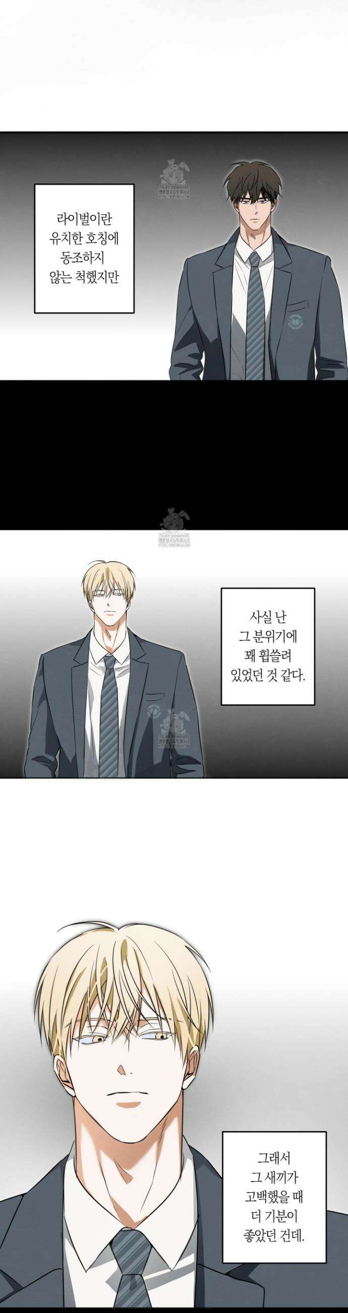 짝사랑 필승법 2화 14