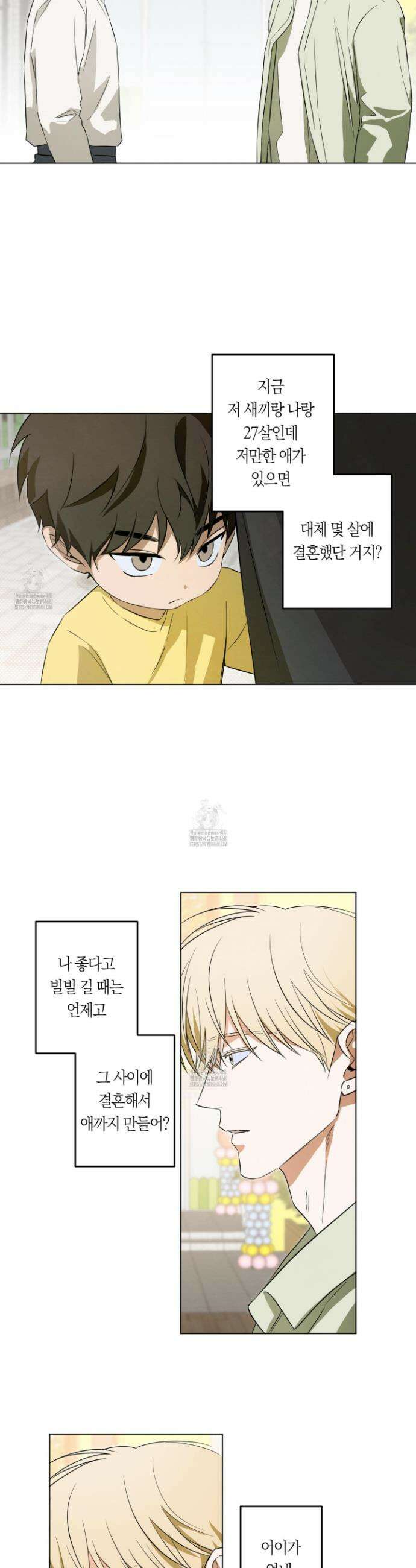 짝사랑 필승법 2화 16