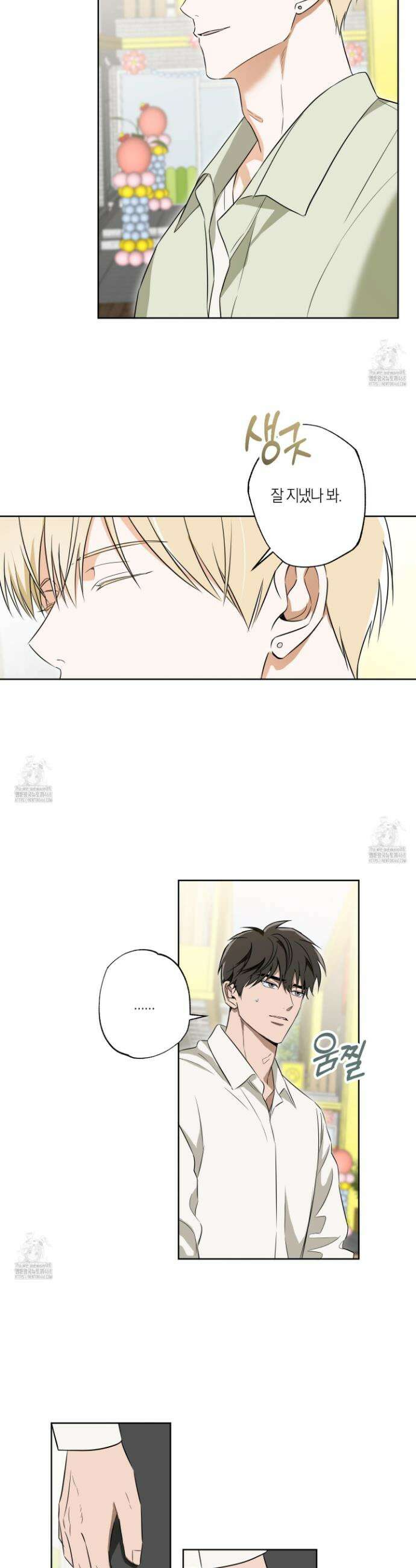 짝사랑 필승법 2화 18