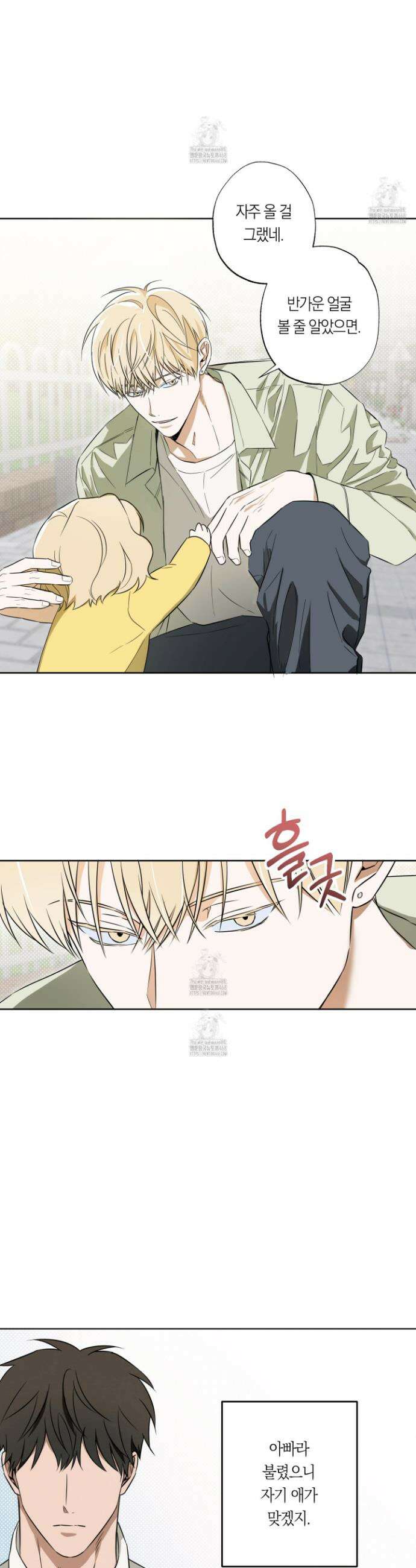 짝사랑 필승법 2화 20