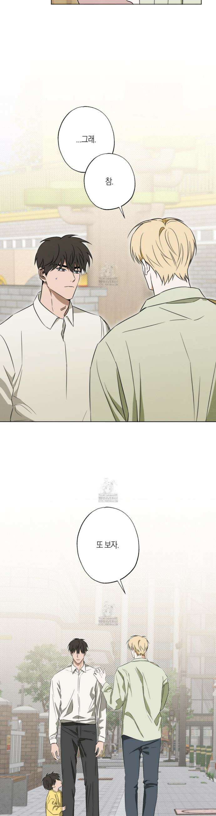 짝사랑 필승법 2화 24