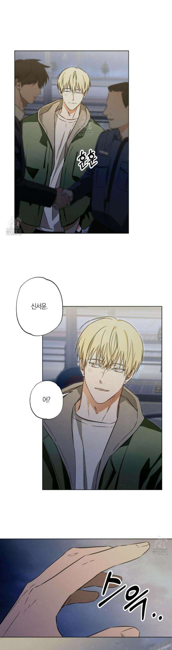 짝사랑 필승법 8화 2